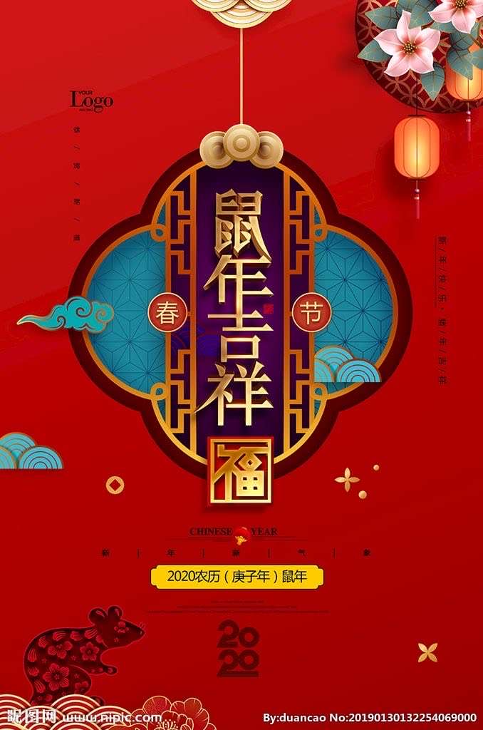 鼎特電子祝賀大家新春快樂！