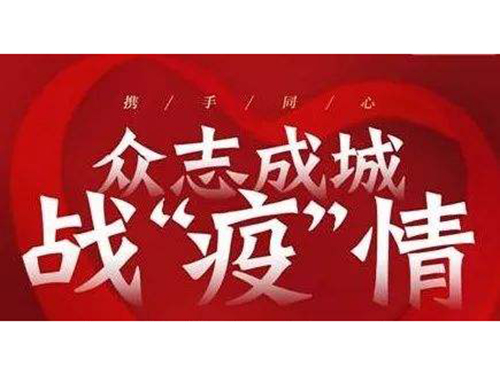 鼎特電子公司再次延遲開工通知